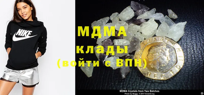 MDMA Molly  где купить наркоту  Курчатов 